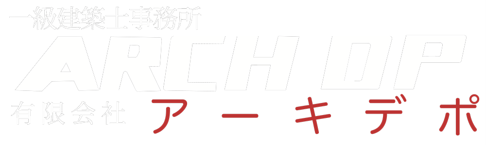 ARCH DP 有限会社 アーキデポ